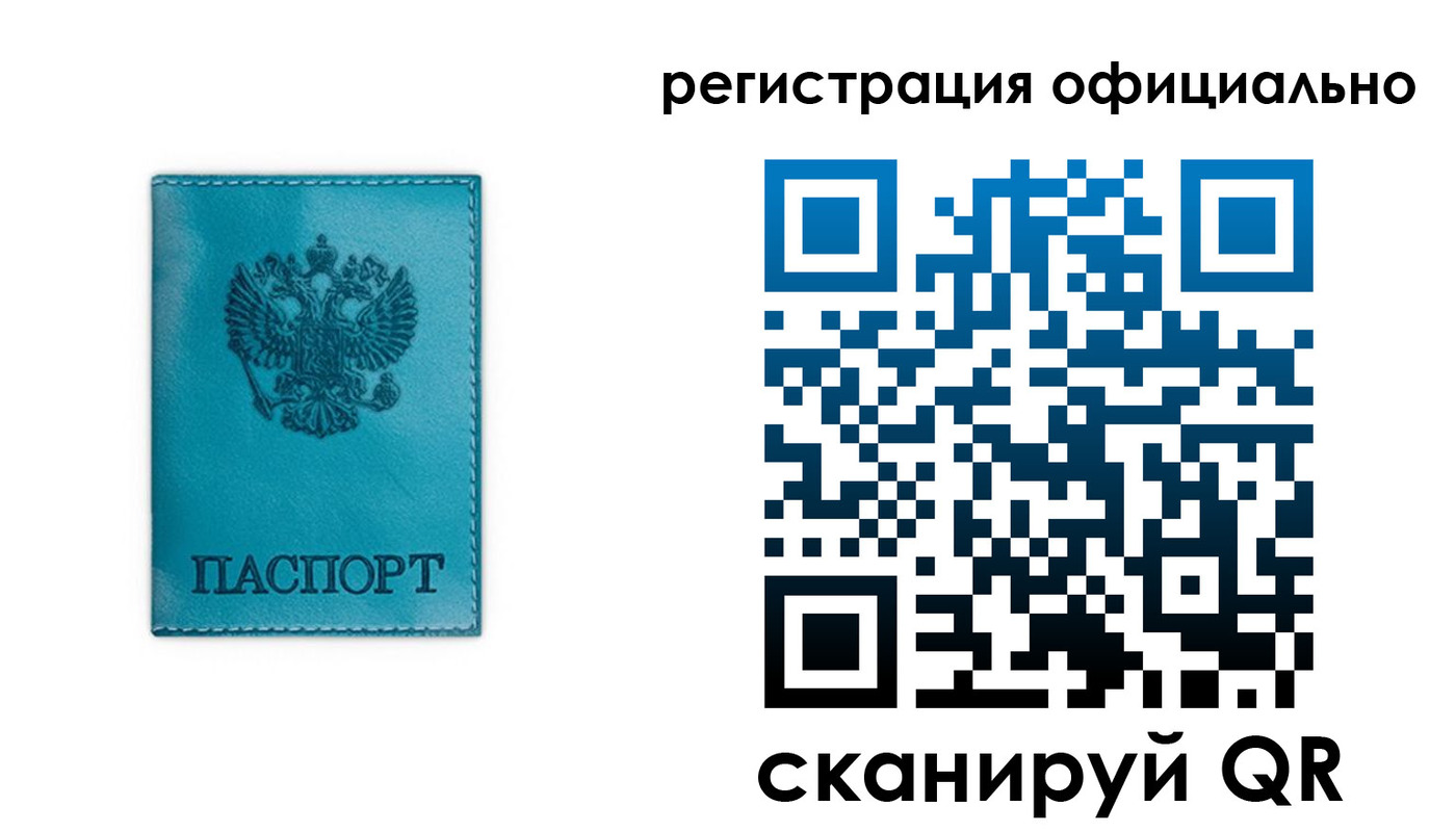 прописка для работы в Гаврилов-Яме