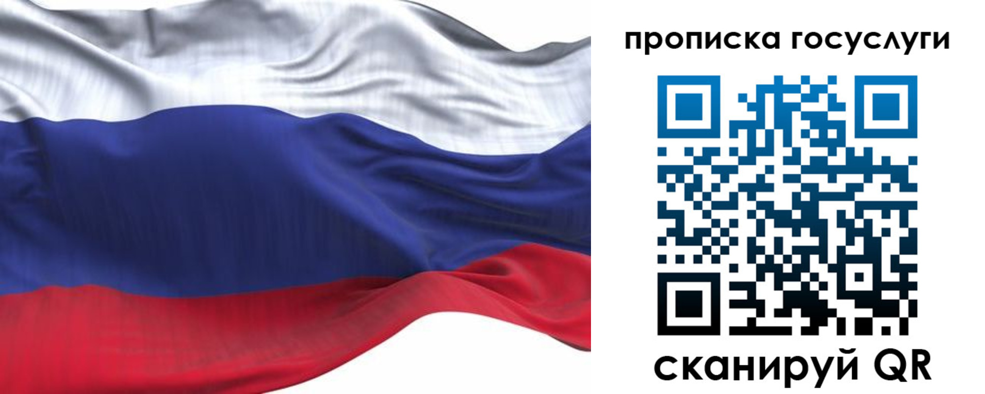прописка для школы в Гаврилов-Яме