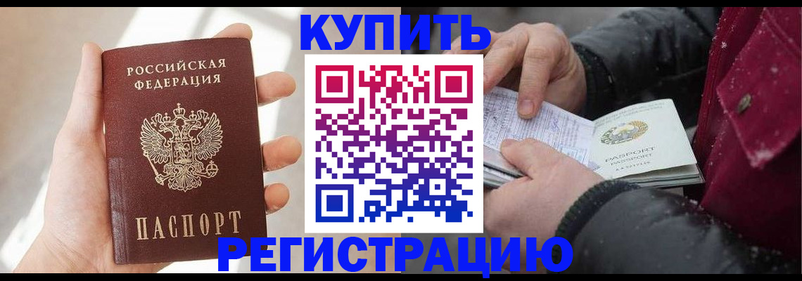 прописка законно в Гаврилов-Яме