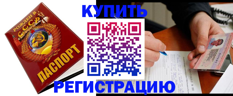прописка ребенка в Гаврилов-Яме