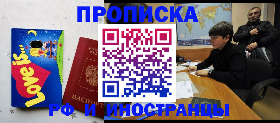 регистрация в Гаврилов-Яме