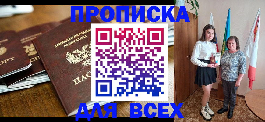 временная регистрация в Гаврилов-Яме