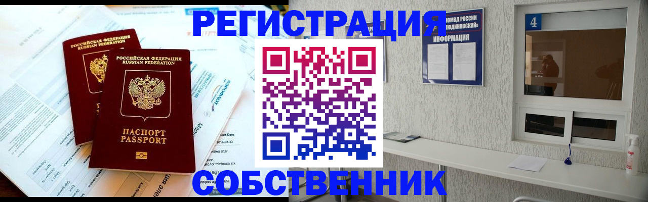временная регистрация для школы в Гаврилов-Яме
