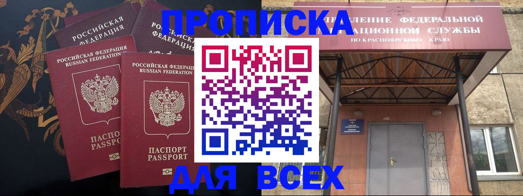 прописка регистрация в Гаврилов-Яме