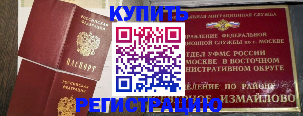 временная регистрация в Гаврилов-Яме