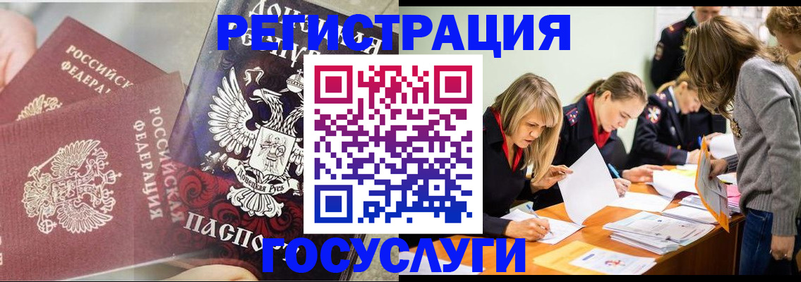 временная регистрация недорого в Гаврилов-Яме