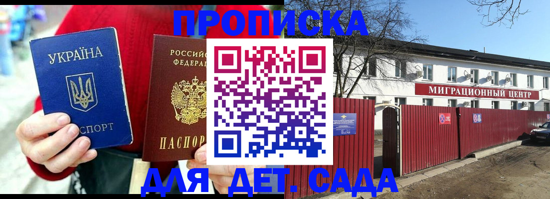 купить прописку в Гаврилов-Яме